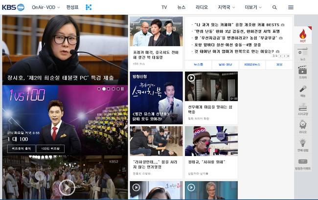 KBS홈페이지 갈무리.