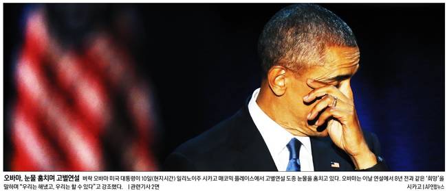 12일자 경향신문 1면 사진.