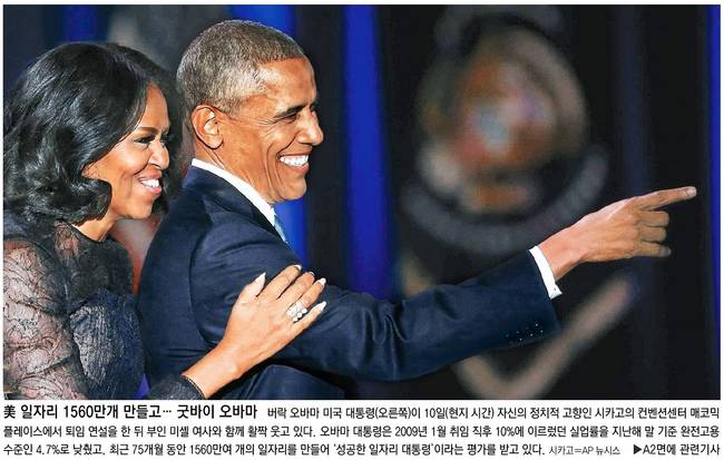 12일자 동아일보 1면 사진.