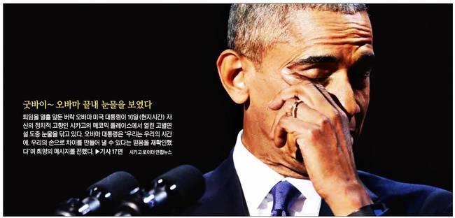 12일자 서울신문 1면 사진.