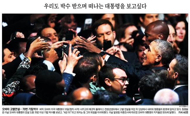 12일자 조선일보 1면 사진.