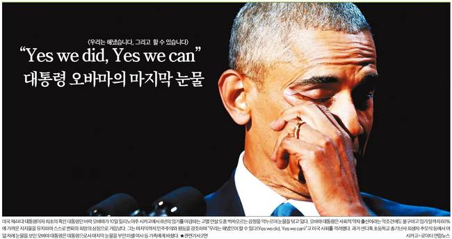 12일자 한국일보 1면 사진.