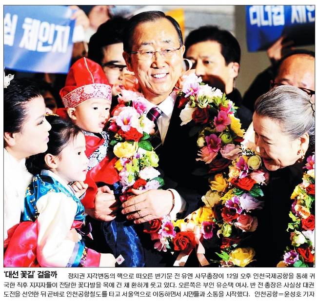 13일자 국민일보 1면 사진.