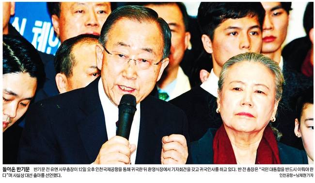 13일자 세계일보 1면 사진.
