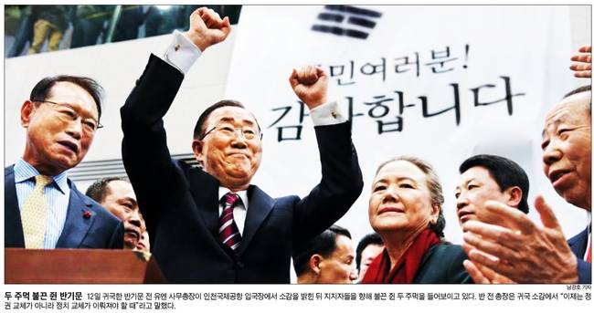 13일자 조선일보 1면 사진.