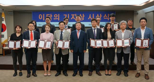 2016년 8월(312회) 이달의 기자상 시상식 후 수상자들이 정규성 한국기자협회장(앞줄 왼쪽에서 5번째)과 기념 촬영을 하고 있다.