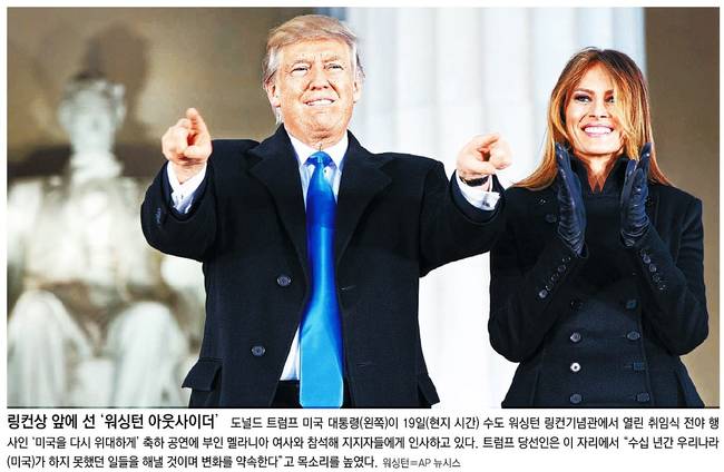 동아일보 21일자 1면 사진.