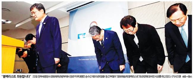 1월24일자 세계일보 1면 사진 캡처.