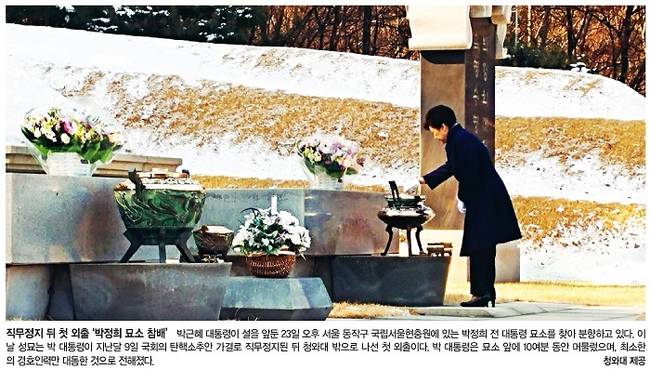 1월24일자 한겨레 1면 사진 캡처.