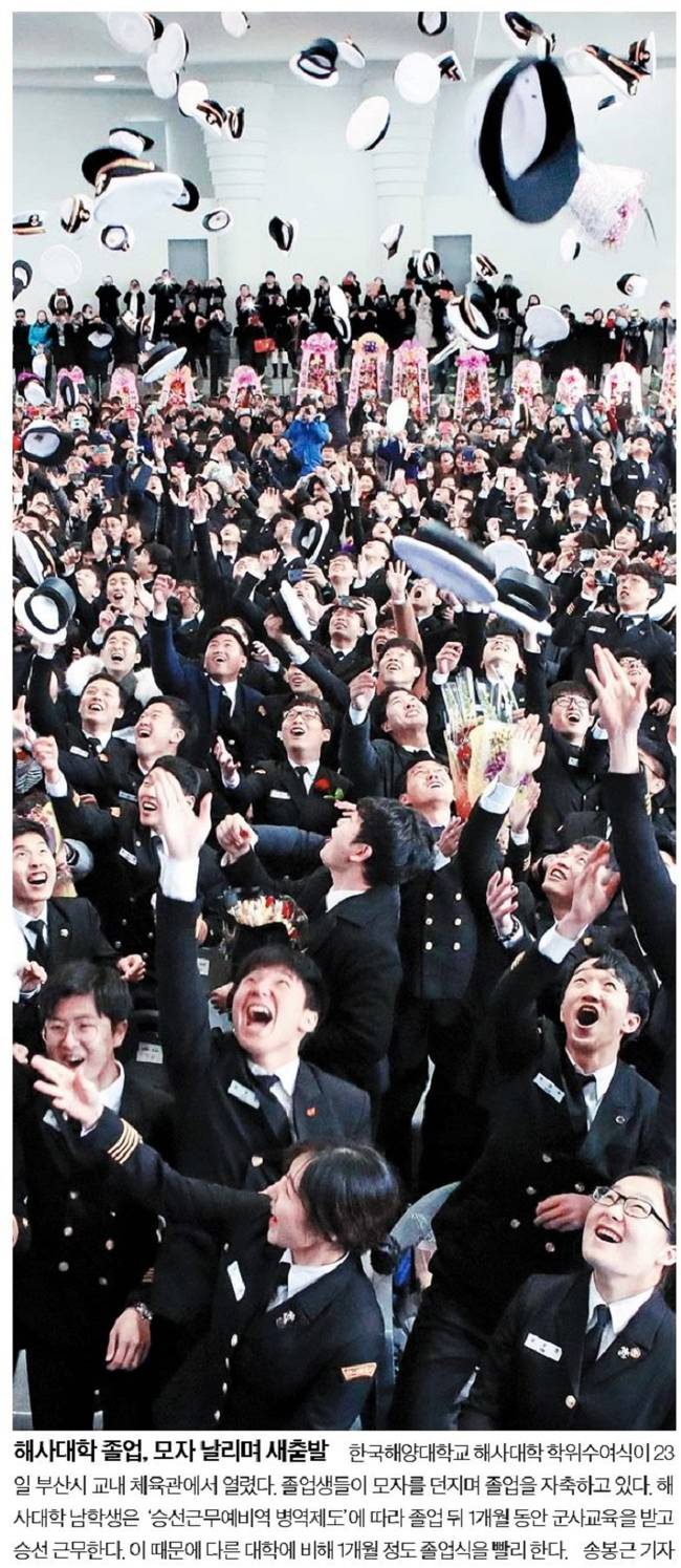 1월24일자 중앙일보 1면 사진 캡처.
