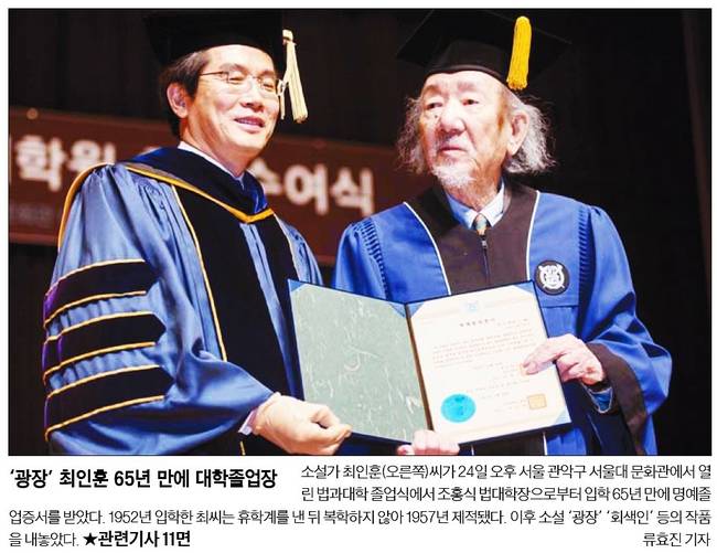 한국일보 25일자 1면 사진.