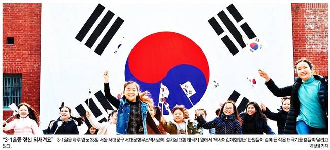 3월1일자 세계일보 1면 사진 캡처.
