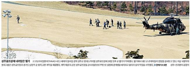 3월1일자 중앙일보 1면 사진 캡처.