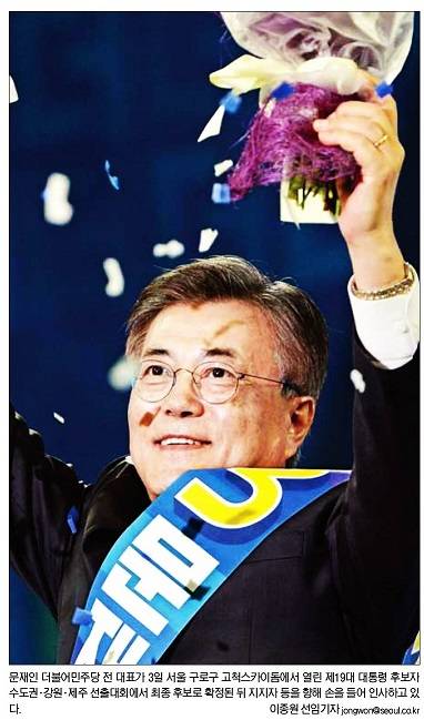4일자 서울신문 1면 사진.