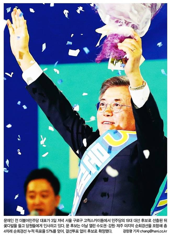 4일자 한겨레 1면 사진.