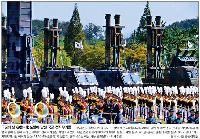 국민일보 29일자 1면 사진.