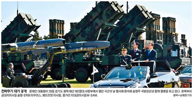 세계일보 29일자 1면 사진.
