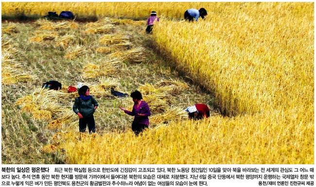 10일자 한겨레 1면 사진.