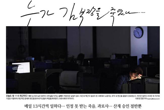 10일자 서울신문 1면 사진.