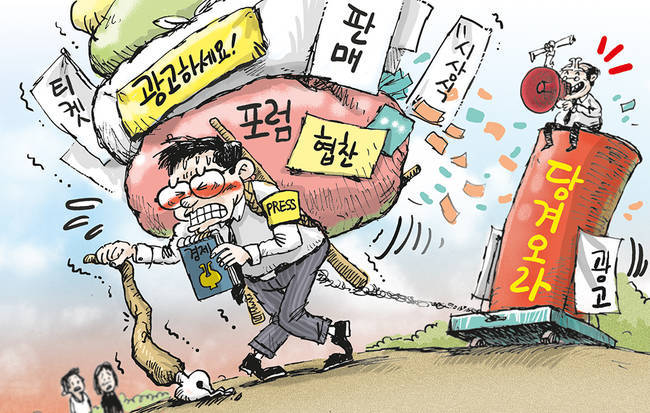 일러스트 =성철수 화백