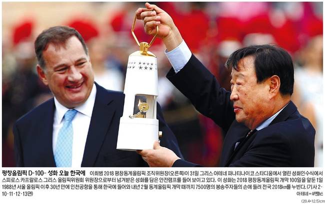세계일보 1일자 1면사진 갈무리.
