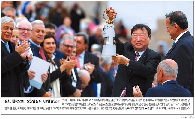 한국일보 1일자 1면사진 갈무리.