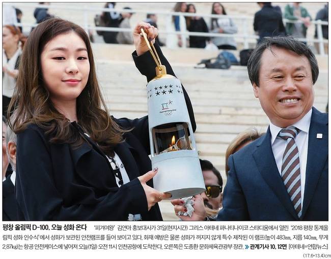 중앙일보 1일자 1면사진 갈무리.