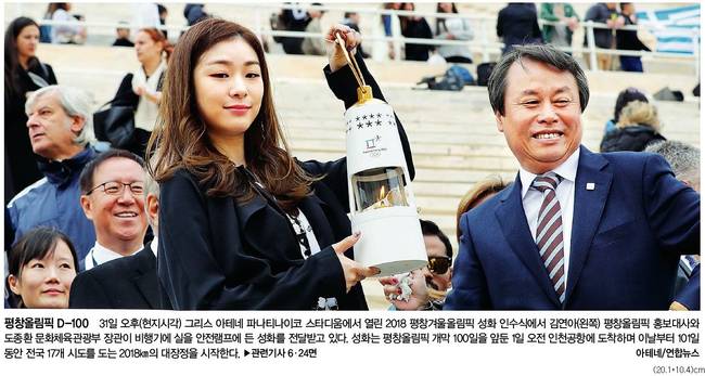 한겨레신문 1일자 1면사진 갈무리.