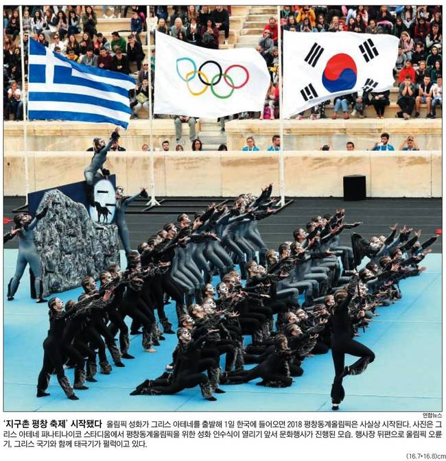 조선일보 1일자 1면사진 갈무리.
