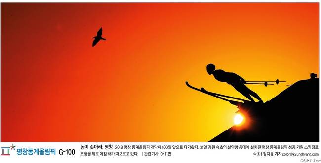 경향신문 1일자 1면사진 갈무리.
