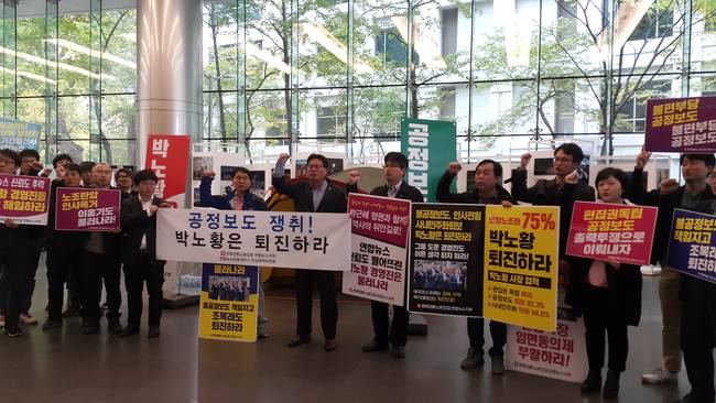 연합뉴스 사옥 1층 로비에 위치한 천막 앞에서 비대위원 등이 현 경영진 퇴진을 외치고 있다.