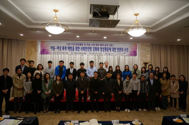 ‘아동·여성 폭력 예방을 위한 사회안정망 강화와 양성평등에 대한 언론의 시선’ 세미나가 지난2일 제주 서귀포 KAL호텔에서 한국기자협회 주최로 열렸다.