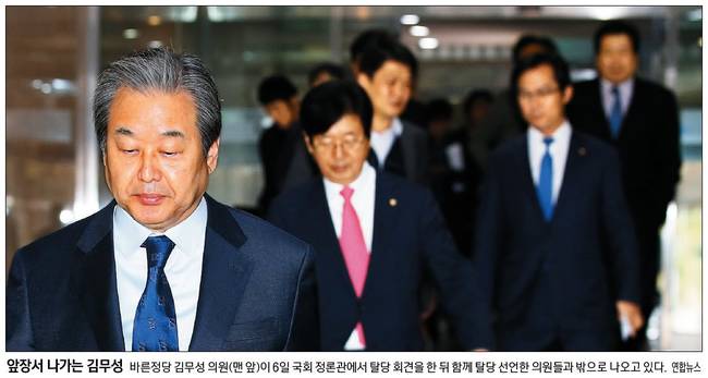 경향신문 7일자 1면 사진.