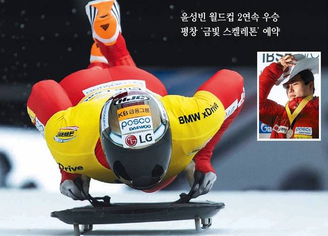 동아일보 27일자 1면 사진. 동아일보 27일자 1면 사진.