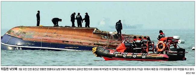 서울신문 4일자 1면 사진 갈무리. 서울신문 4일자 1면 사진 갈무리.