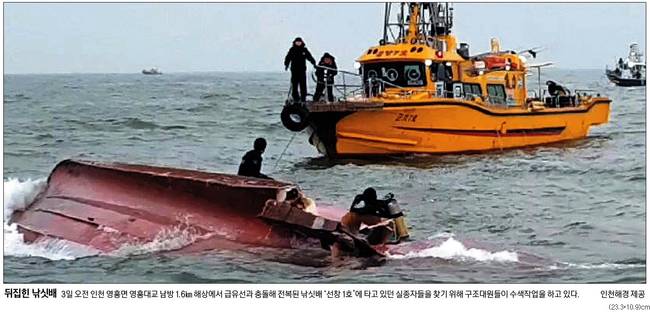 경향신문 4일자 1면 사진 갈무리. 경향신문 4일자 1면 사진 갈무리.