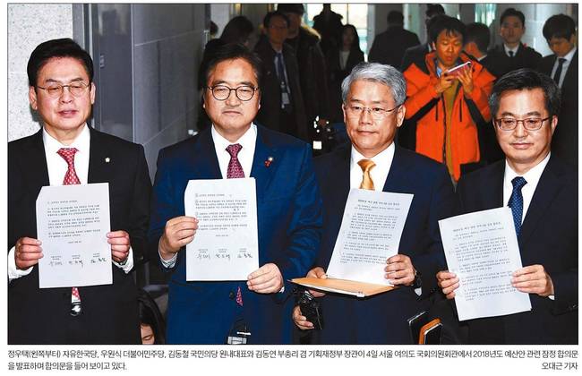 한국일보 5일자 1면사진 갈무리. 한국일보 5일자 1면사진 갈무리.