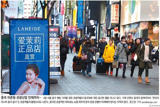 동아일보 5일자 1면사진 갈무리. 동아일보 5일자 1면사진 갈무리.