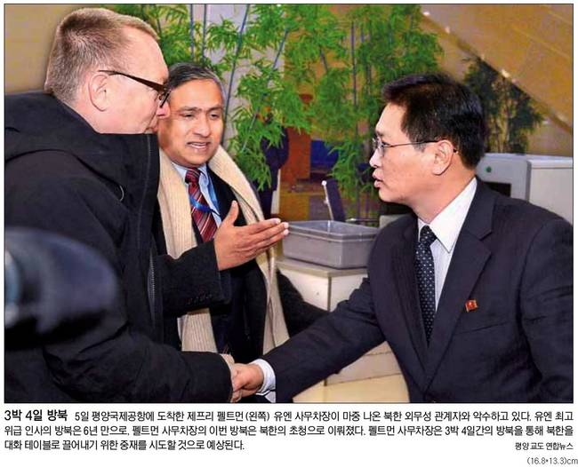 서울신문 6일 1면사진 갈무리. 서울신문 6일 1면사진 갈무리.