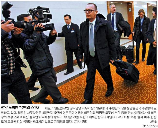 국민일보 6일 1면사진 갈무리. 국민일보 6일 1면사진 갈무리.