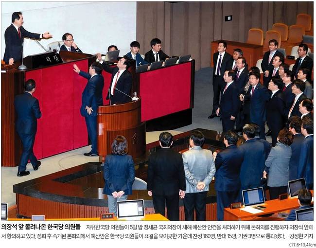 중앙일보 6일 1면사진 갈무리. 중앙일보 6일 1면사진 갈무리.