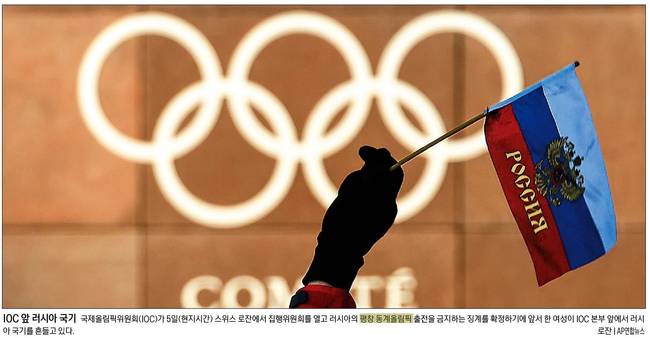 경향신문 7일 1면 사진 갈무리. 경향신문 7일 1면 사진 갈무리.