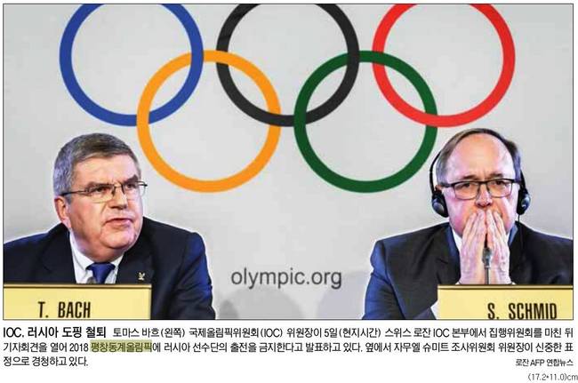 서울신문 7일 1면 사진 갈무리. 서울신문 7일 1면 사진 갈무리.