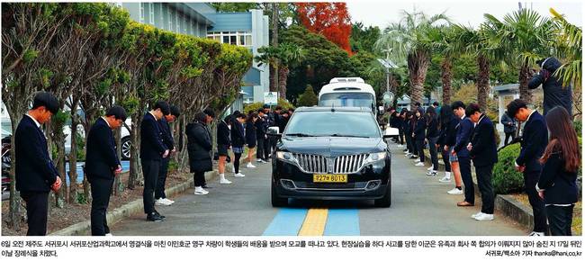 한겨레신문 7일 1면 사진 갈무리. 한겨레신문 7일 1면 사진 갈무리.