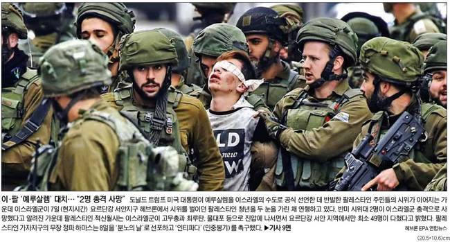 서울신문 9일자 1면 사진 갈무리. 서울신문 9일자 1면 사진 갈무리.