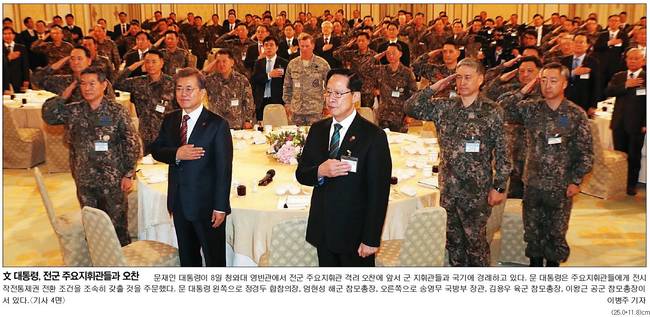 국민일보 9일자 1면 사진 갈무리. 국민일보 9일자 1면 사진 갈무리.