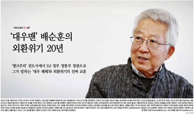 한겨레신문 9일자 1면 사진 갈무리. 한겨레신문 9일자 1면 사진 갈무리.