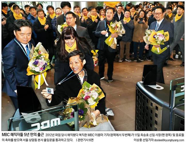경향신문 12일자 1면 사진. 경향신문 12일자 1면 사진.