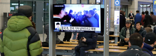 = 중국을 국빈방문 중인 문재인 대통령의 참석행사를 취재하던 한국 사진기자들이 중국 경호원에 의해 무차별 폭행을 당하는 초유의 사건이 14일 발생했다. 이날 인천공항 도착장에서 시민들이 근심어린 표정으로 TV 뉴스르 시청하고 있다. (뉴시스) = 중국을 국빈방문 중인 문재인 대통령의 참석행사를 취재하던 한국 사진기자들이 중국 경호원에 의해 무차별 폭행을 당하는 초유의 사건이 14일 발생했다. 이날 인천공항 도착장에서 시민들이 근심어린 표정으로 TV 뉴스르 시청하고 있다. (뉴시스)