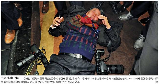 국민일보 15일자 1면 사진. 국민일보 15일자 1면 사진.
